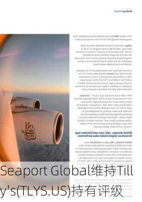 Seaport Global维持Tilly's(TLYS.US)持有评级-第2张图片-