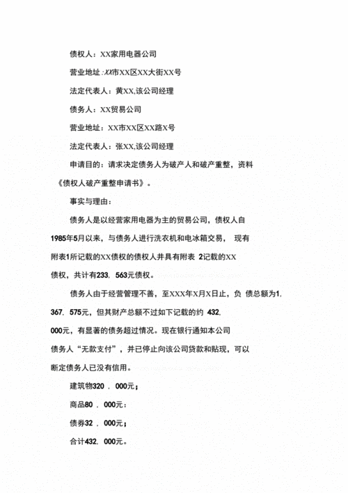 恒大汽车：债权人申请破产重整，生产经营受重大影响-第1张图片-